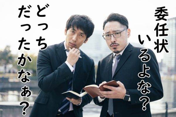 愛知県の行政書士が教える車庫証明の必要書類